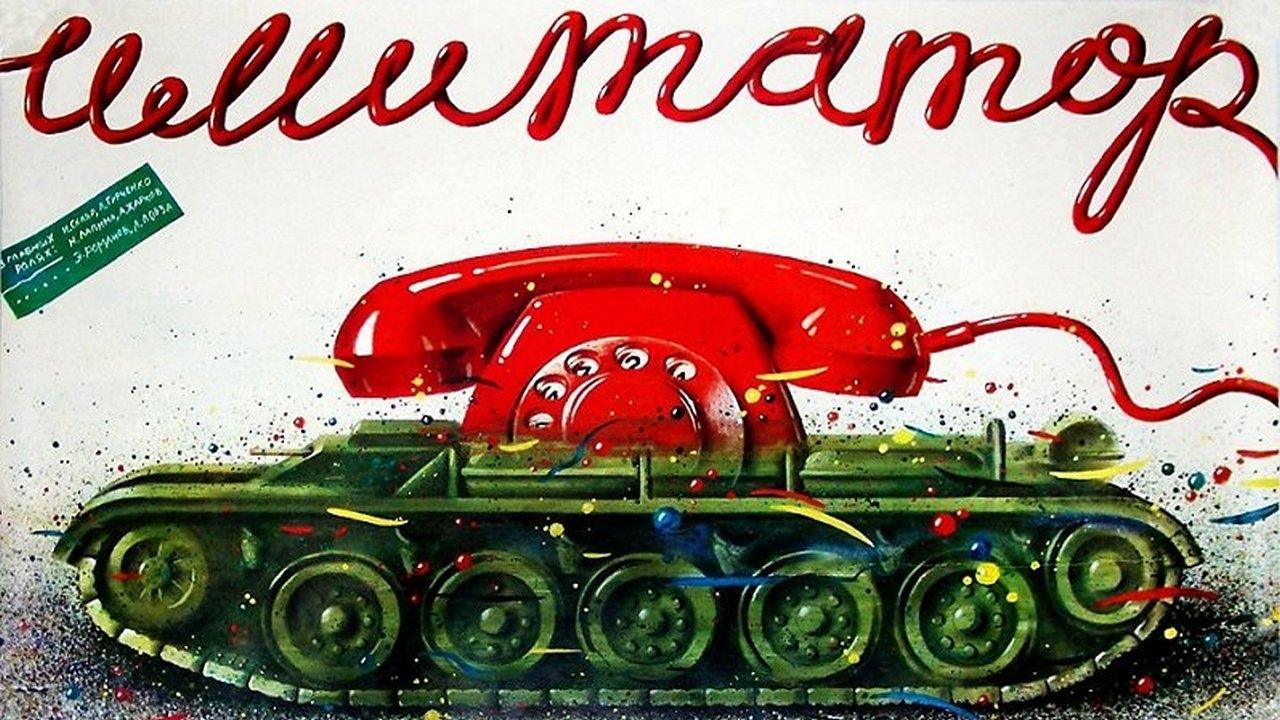 Кадр з фільму